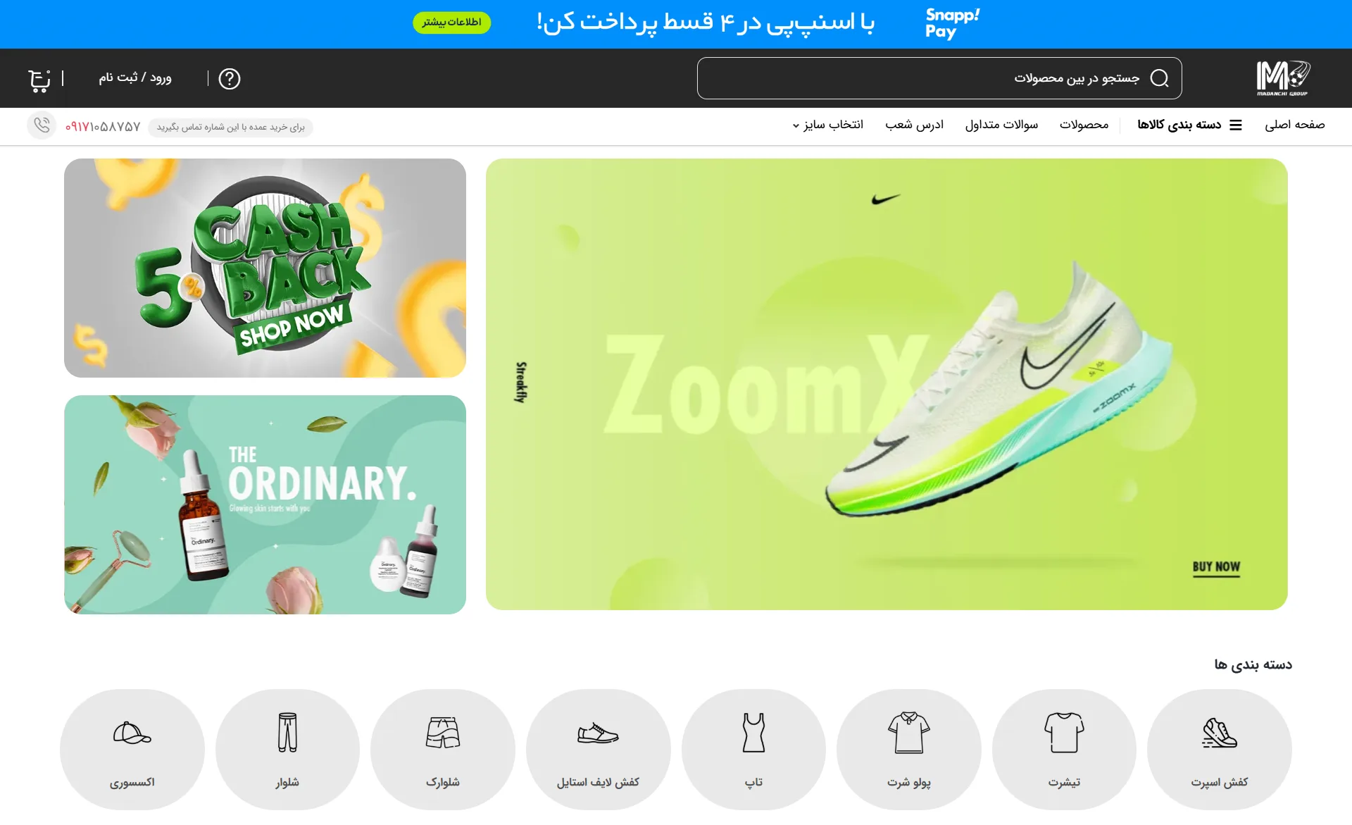 سایت فروشگاهی گروه معدنچی