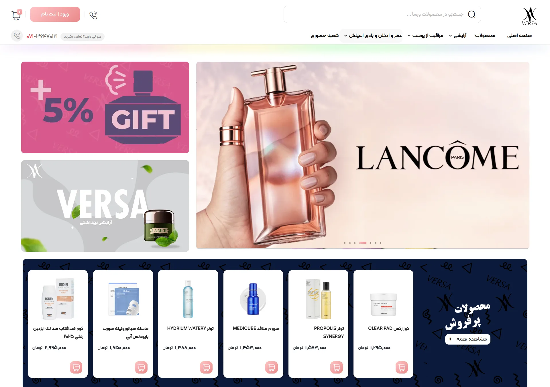 سایت فروشگاهی ورسا کازمتیک
