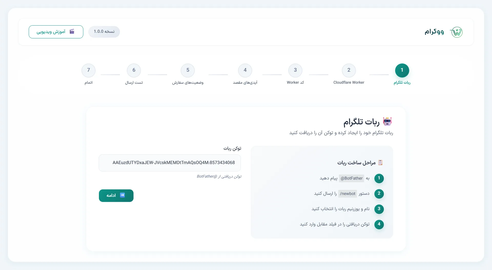 پلاگین ووگرام - اعلان هوشمند تلگرام برای ووکامرس